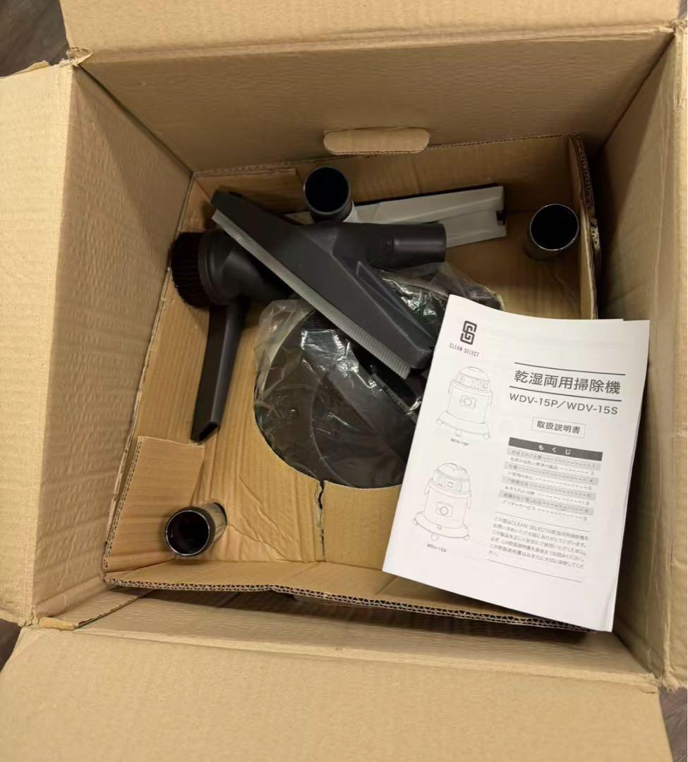 乾湿両用掃除機 シルバー/ブラック/グレー WDV-15S 送料無料 掃除機