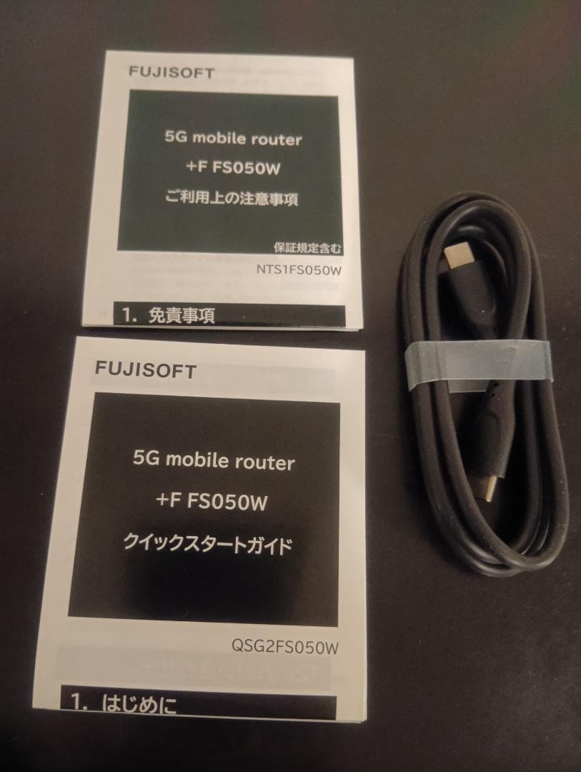 富士ソフト +F FS050W モバイル5Gルーター　中古品