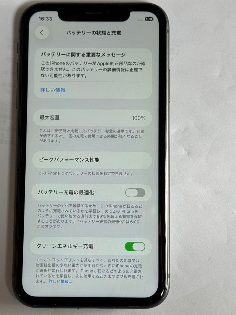iPhone 11 64GB ブラック　SIMフリー