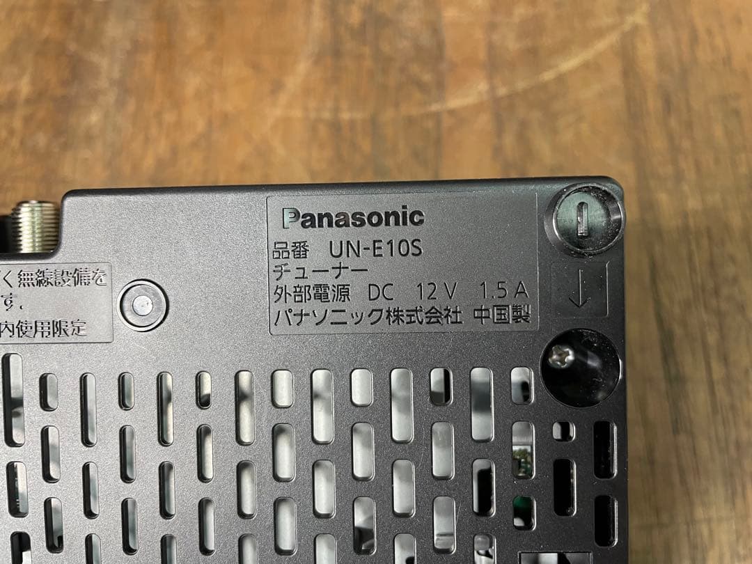 パナソニック　プライベートビエラ　UN-19CF10D　2021年製　仙台　宮城