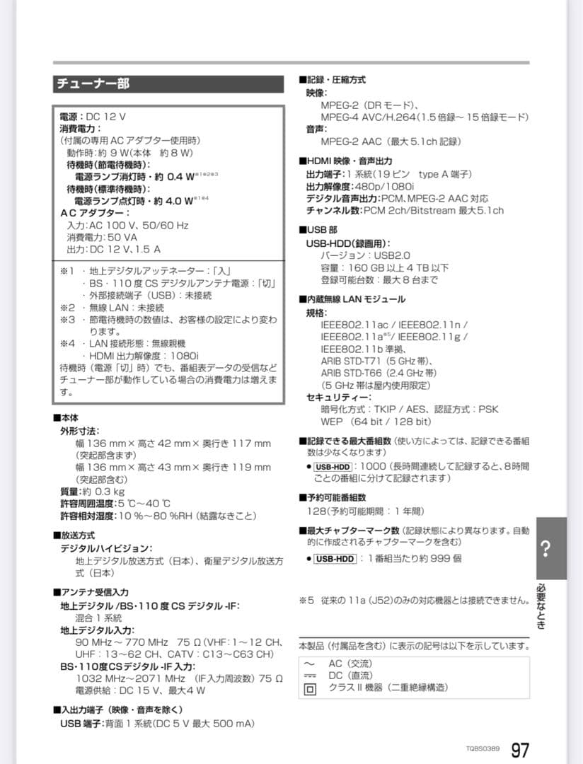 パナソニック　プライベートビエラ　UN-19CF10D　2021年製　仙台　宮城
