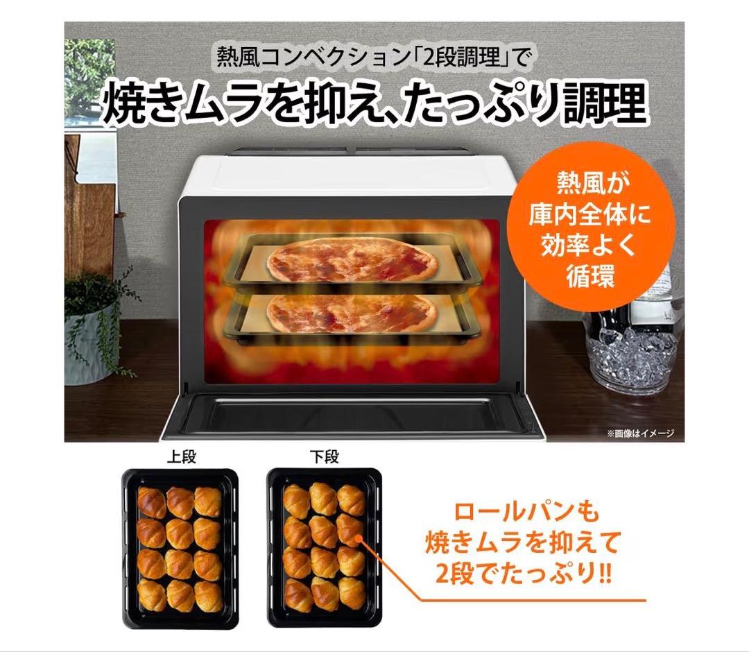 SHARP オーブンレンジ RE-SS10Z-W 30L2段 2025年製