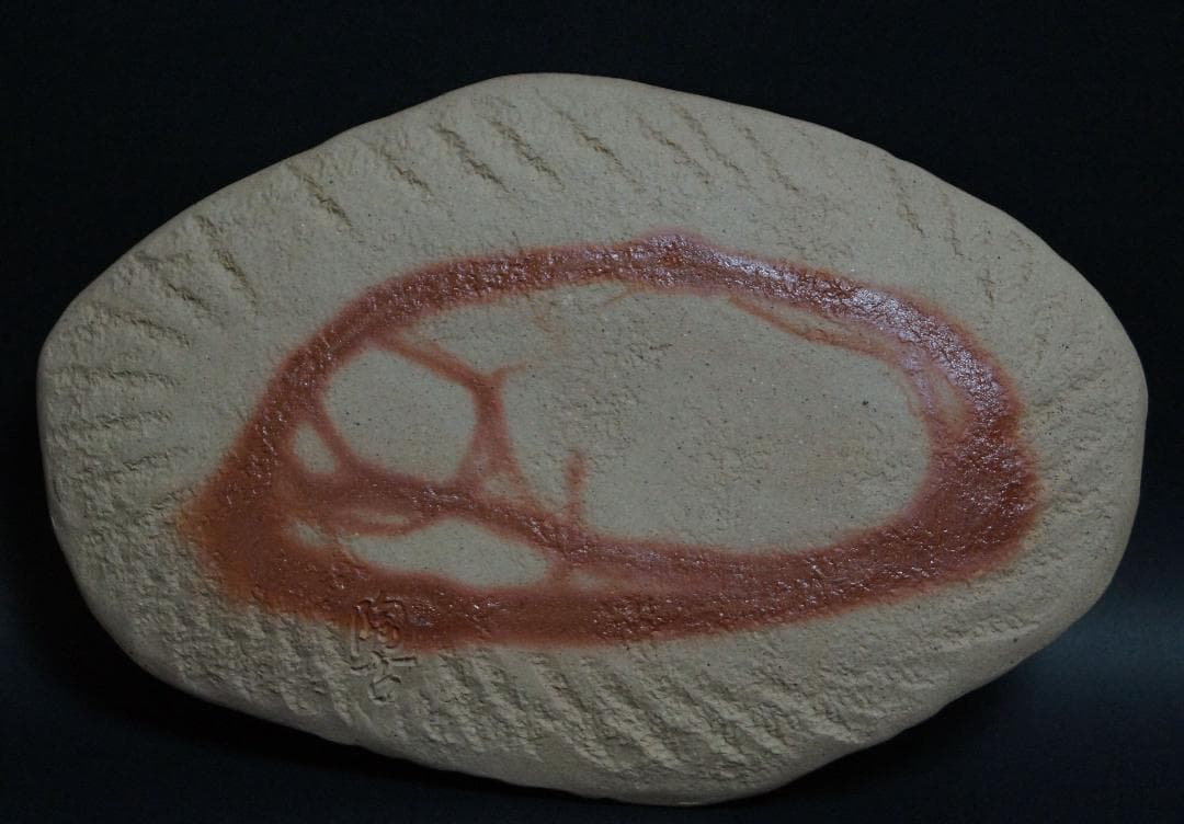 茶道具 備前焼 小西陶古造 雰囲気ある 窯変板目皿 懐石料理 茶事★美品★