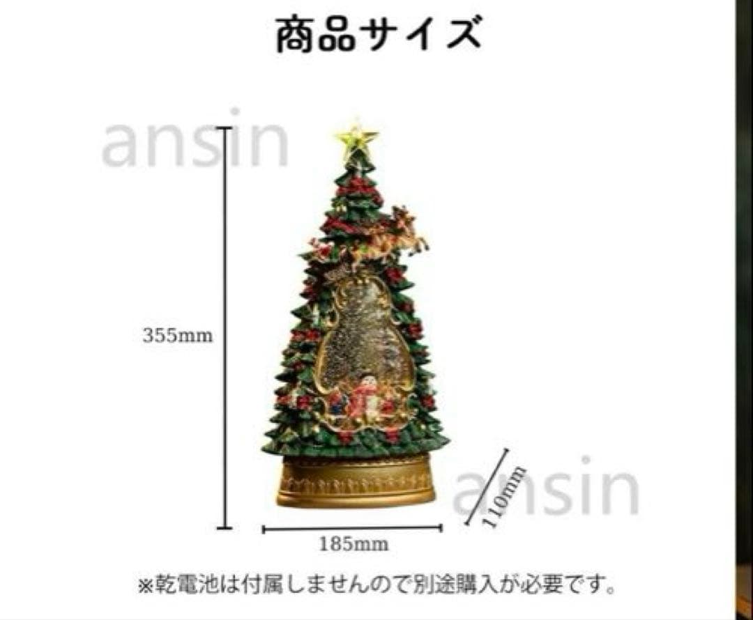 スノードーム　ツリー　雪だるま　クリスマス