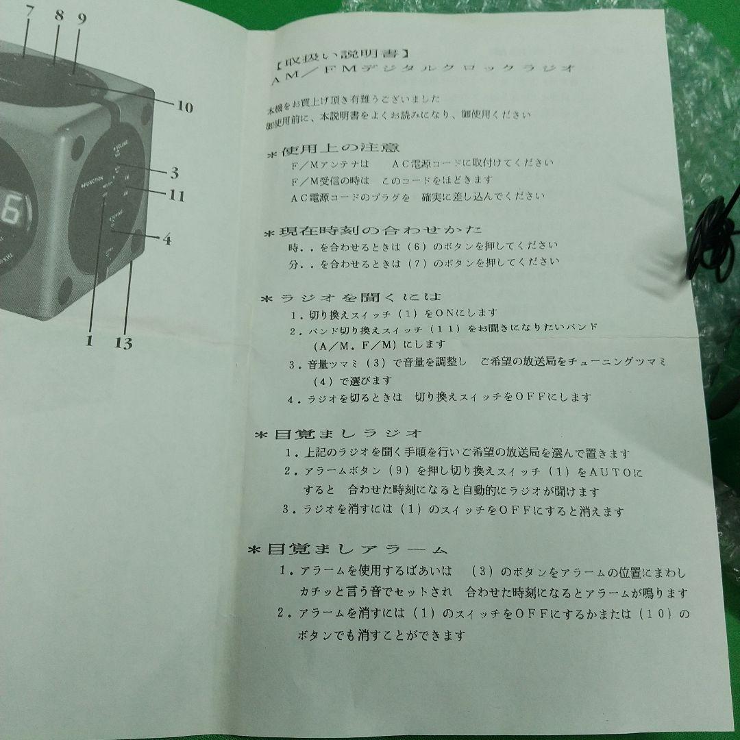 D-3③[希少·レトロ·美品] キューブ デジタル ラジオアラーム CC-110