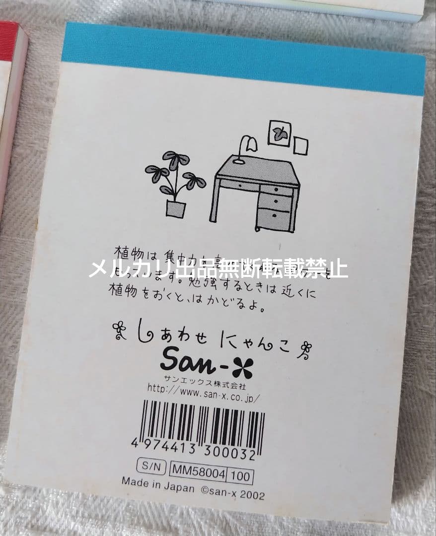 SAN-X しあわせにゃんこ ミニメモ メモ帳 4種 平成レトロ サンエックス
