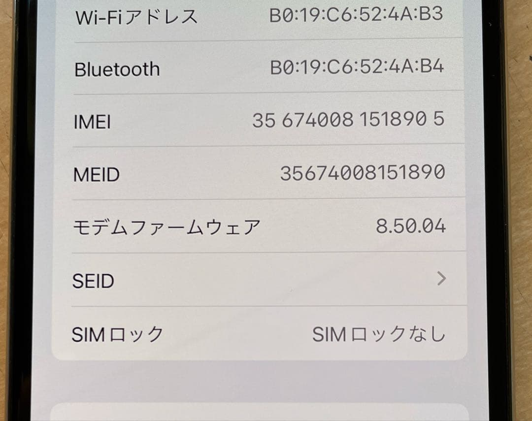 iPhone X シルバー　256GB A1902 美品　バッテリー93%
