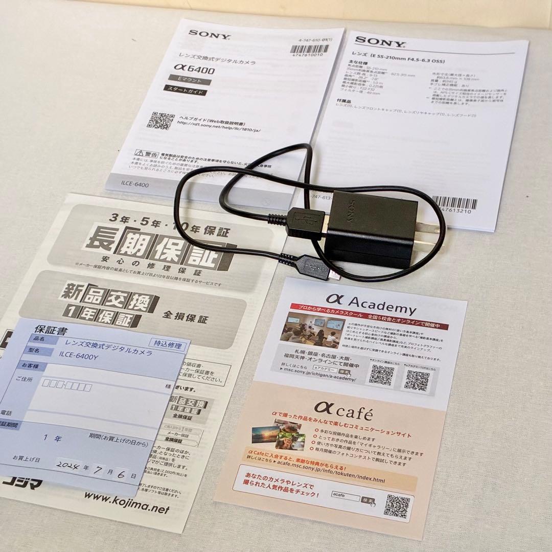 SONY α6400 レンズキットセット 16-50mm ＋ 55-210mm