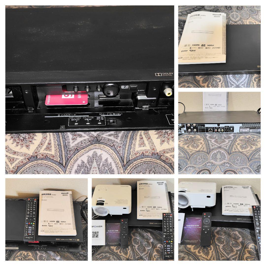 プロジェクターマクセルレコーダーDVDプレイヤーカラオケマイクCDプレイヤー5点