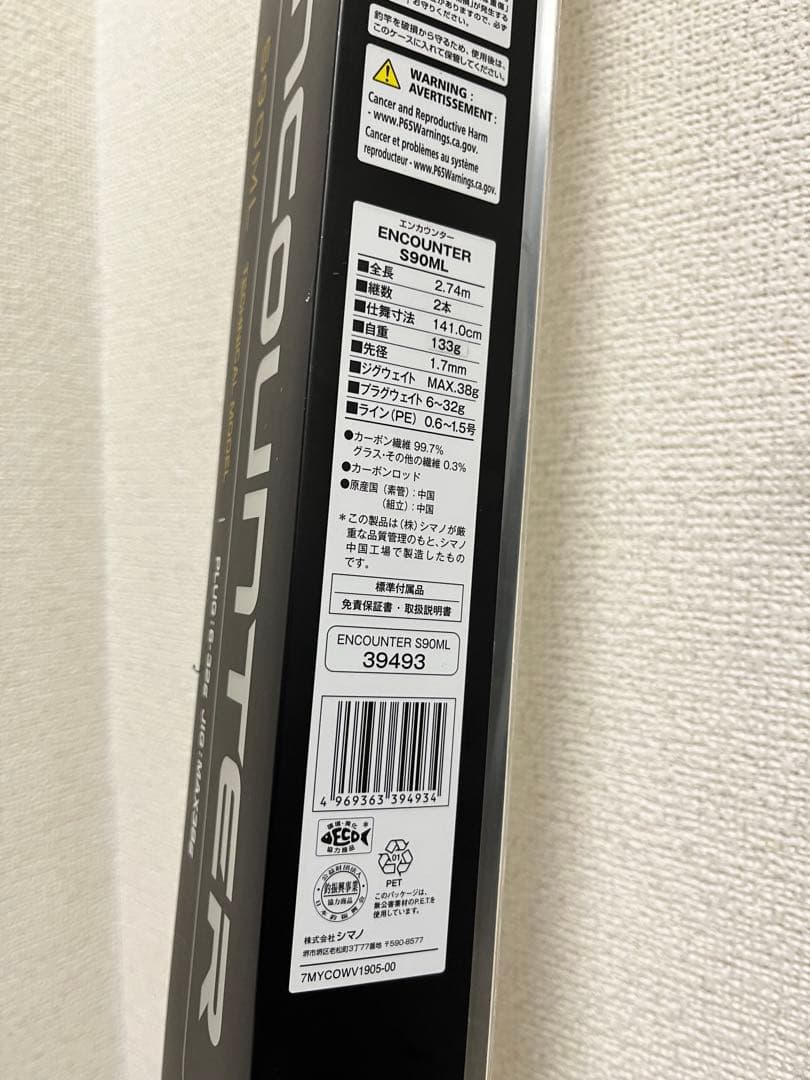 エンカウンターS90ML
