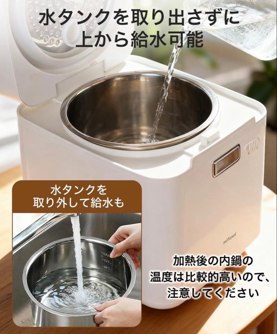 mifasol 加熱式加湿器（スチーム式）