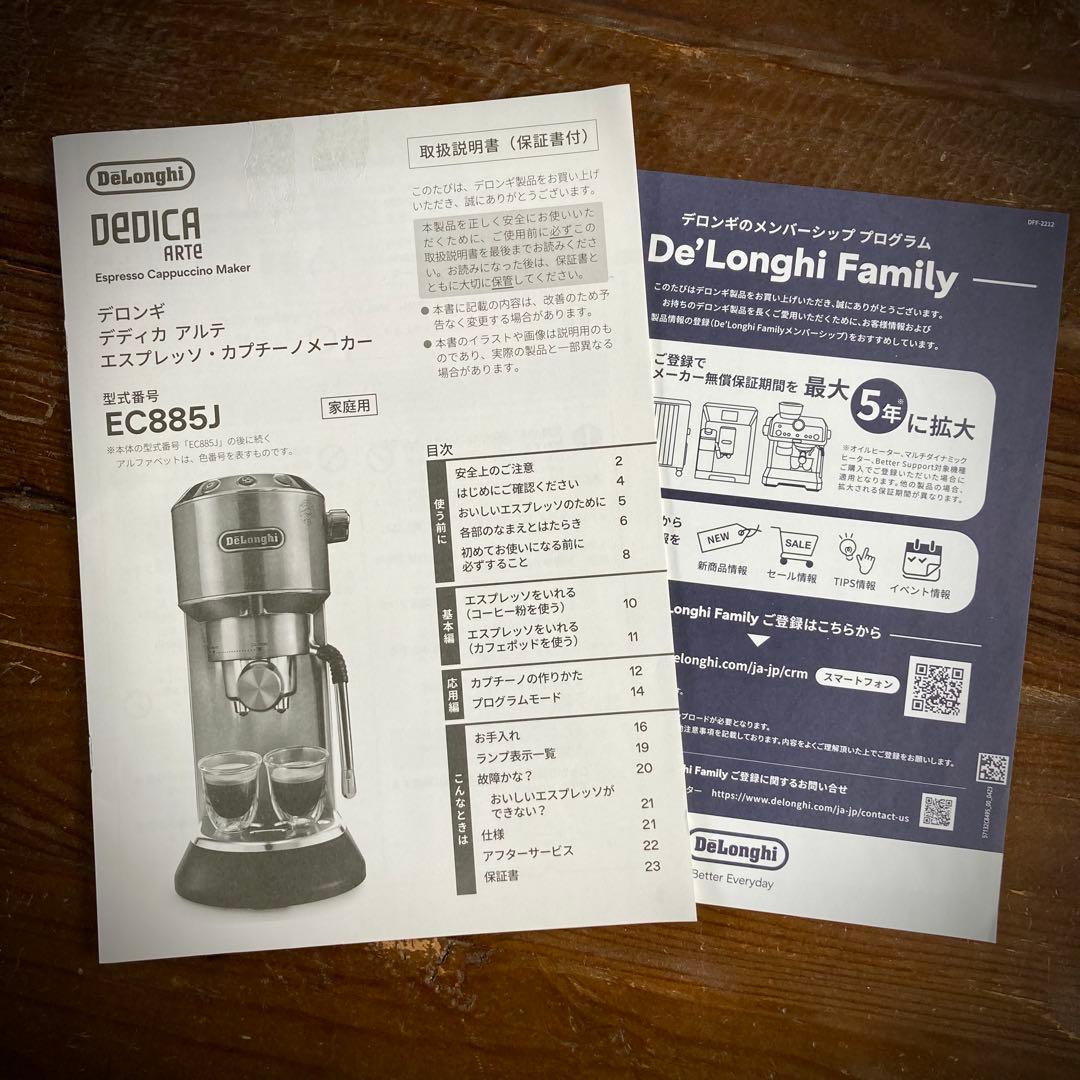 DeLonghi DEDIKA ARTE デディカ アルテ