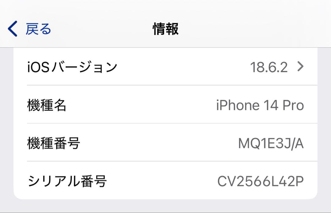 iPhone 14 Pro ディープパープル 256GB simフリー