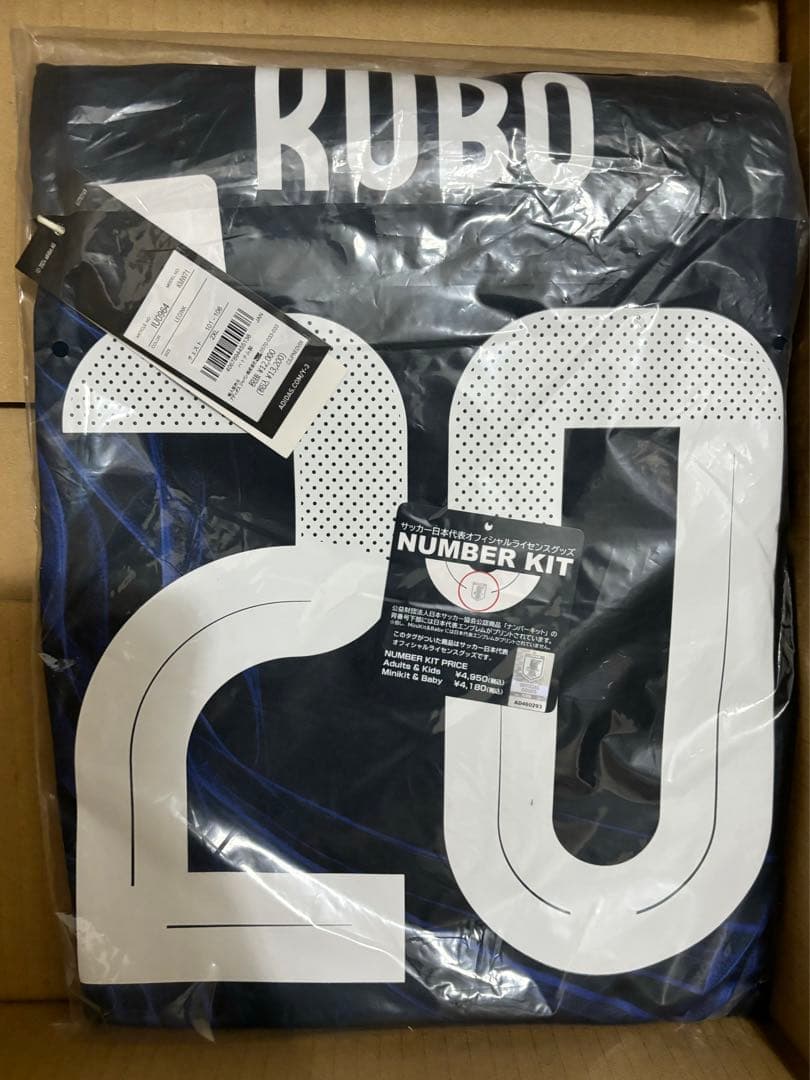 久保建英 日本代表 SAMURAI BLUE ユニフォーム 新品未開封 2XL