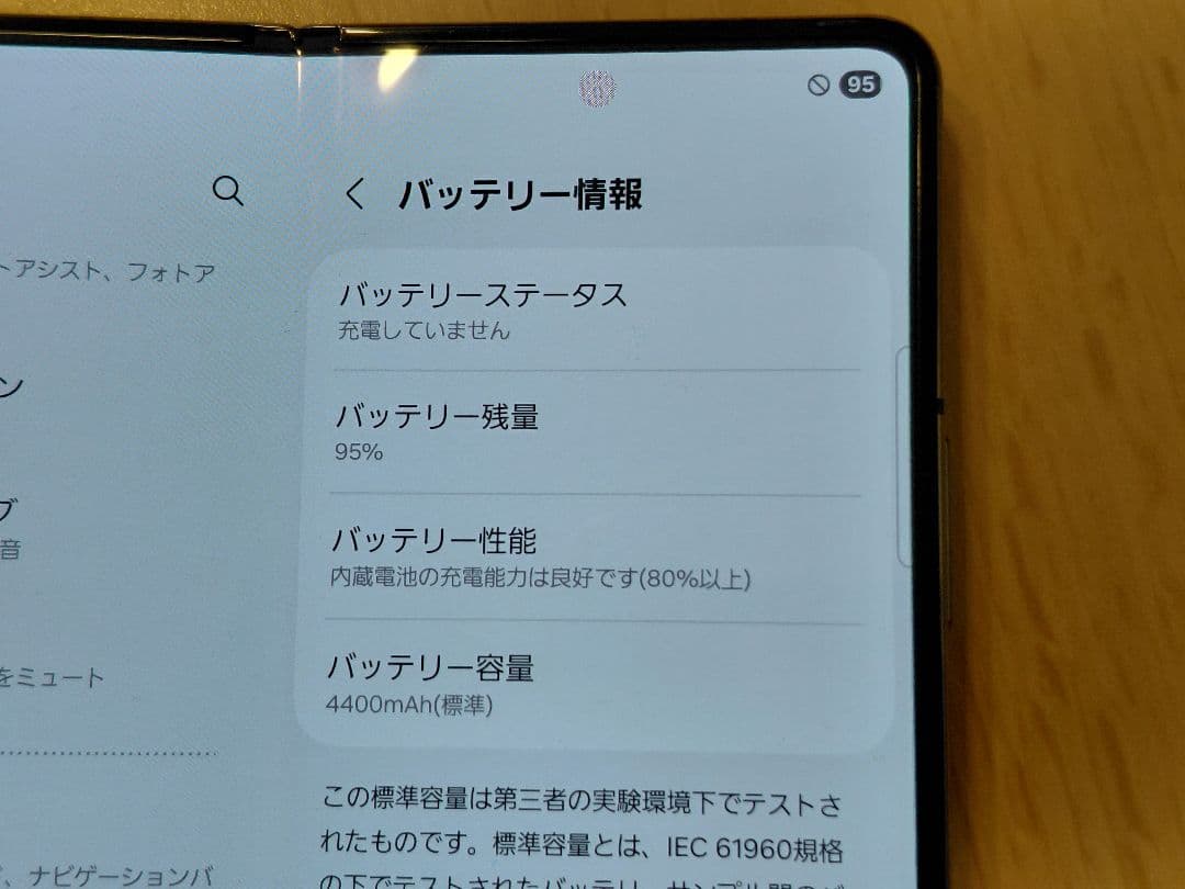 スマートフォン本体 Galaxy Z Fold4 SC-55C 12GB / 256GB