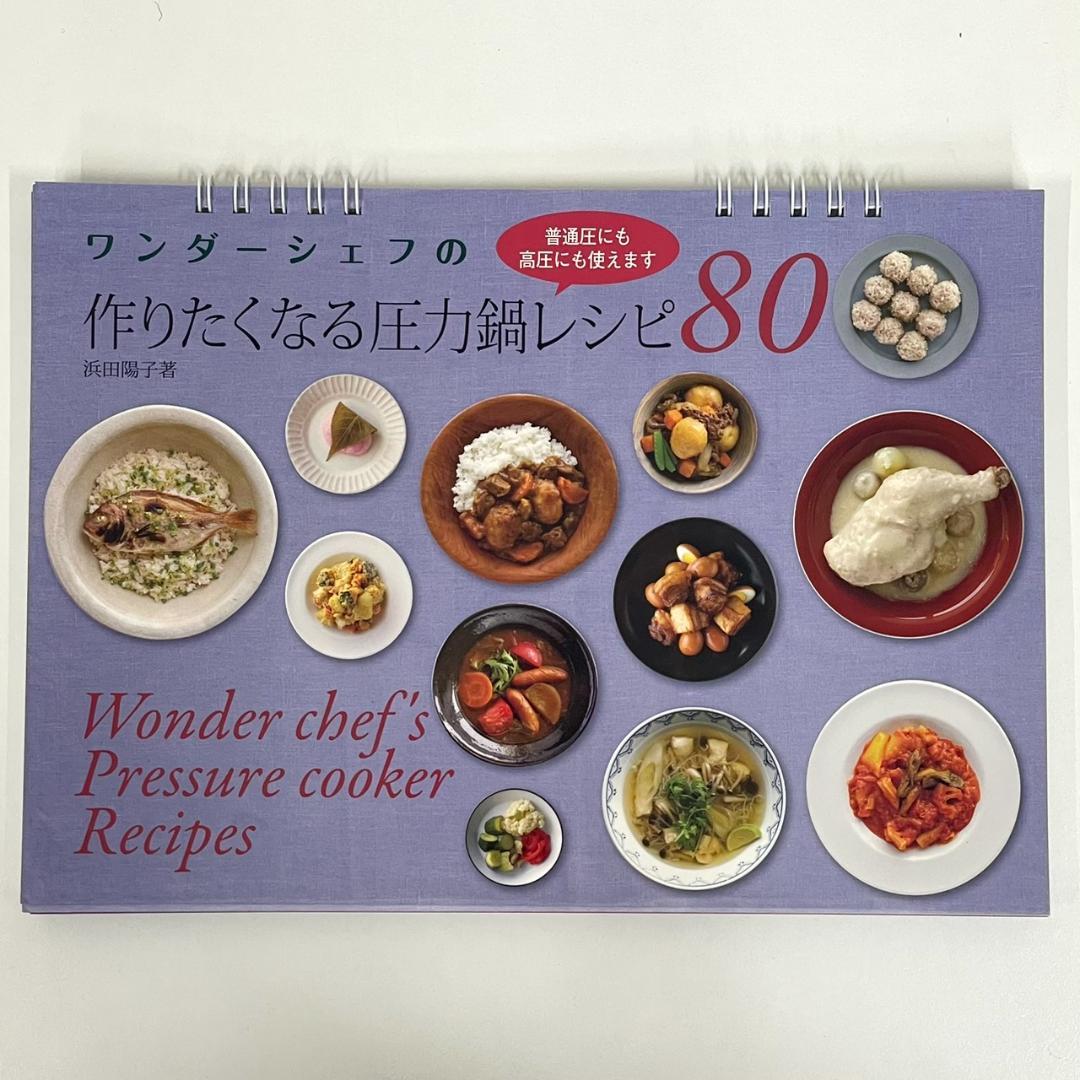 【新品未使用品】 ワンダーシェフ オースプラス 両手圧力鍋 5L レッド