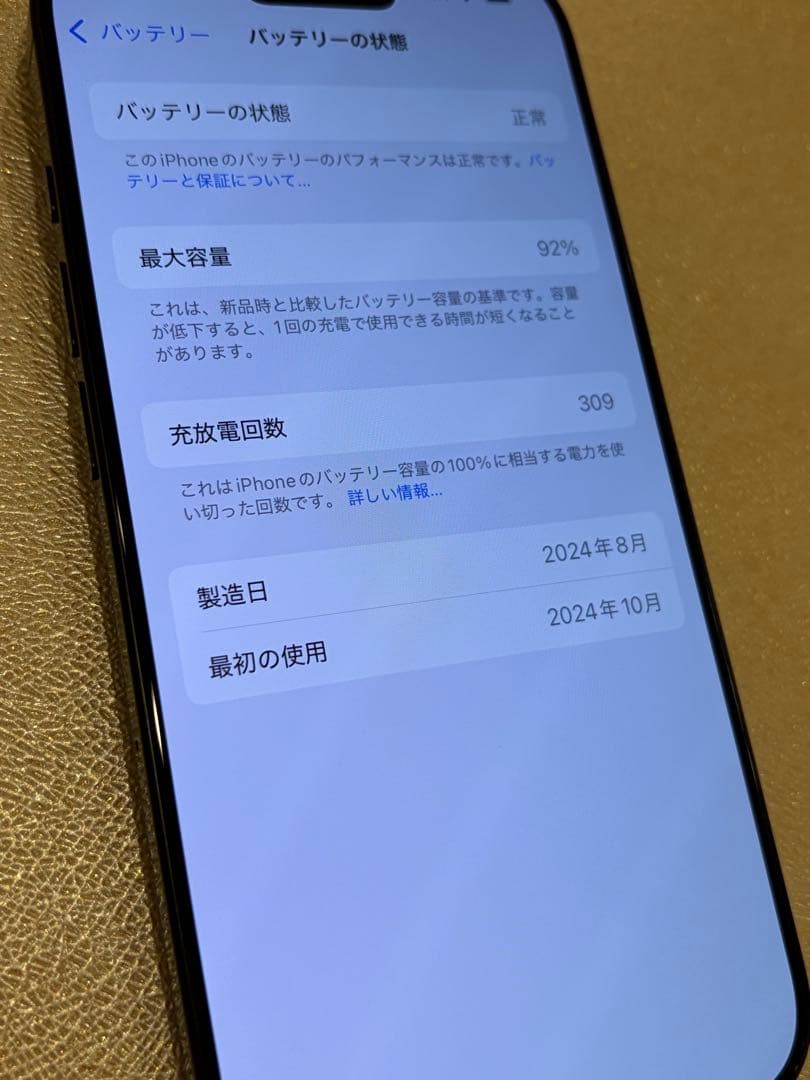 Apple iPhone 16Pro ブラックチタニウム本体（おまけ付き）