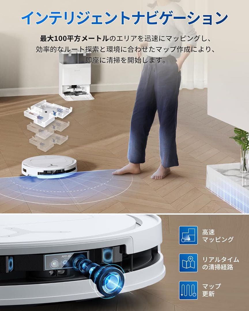 ECOVACSエコバックス T50 OMNIロボット掃除機15000Pa強力吸引