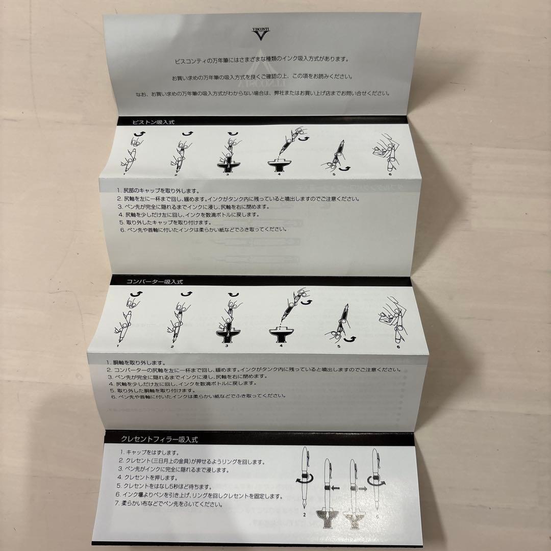 【新品未使用】Visconti ビスコンティ　万年筆＆インクセット