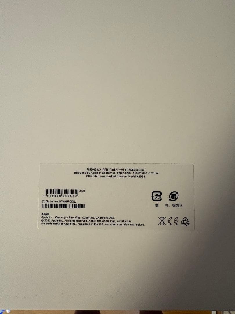 iPad Air 第5世代 ＆ Apple Pencil第2世代