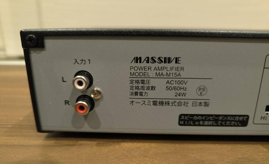 MASSIVEモノラルパワーアンプ MA-M15A