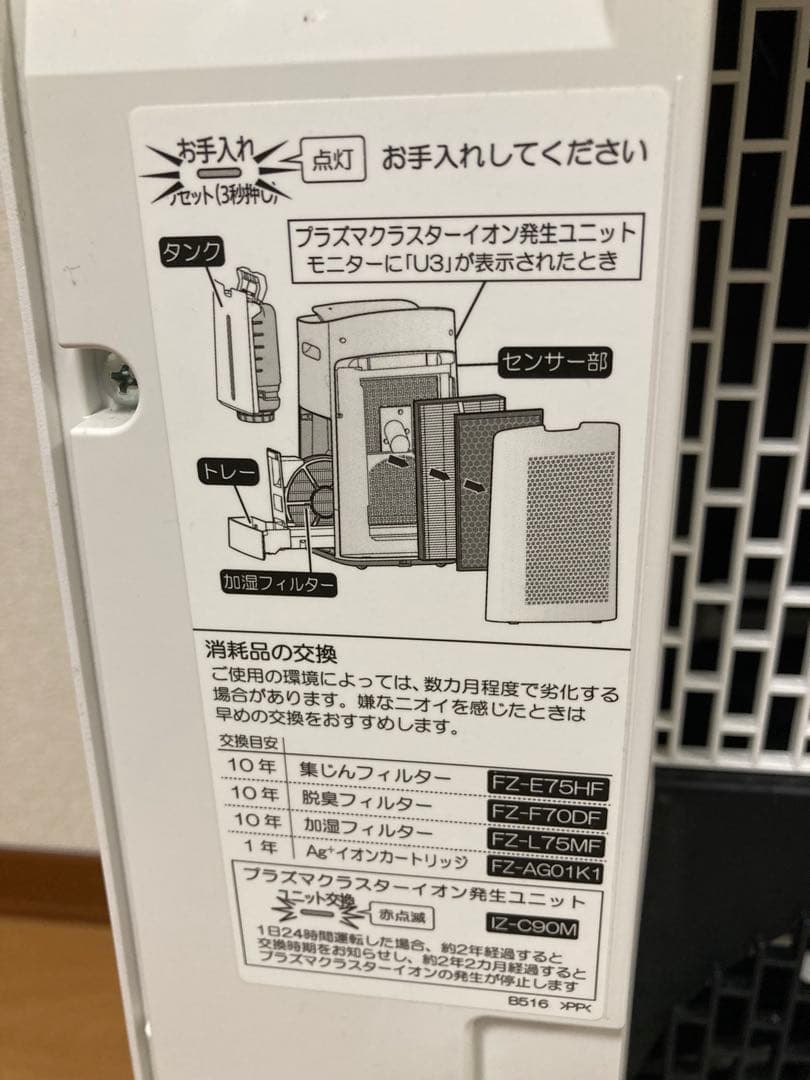 SHARP KI-N75YX 加湿空気清浄機 保証書付