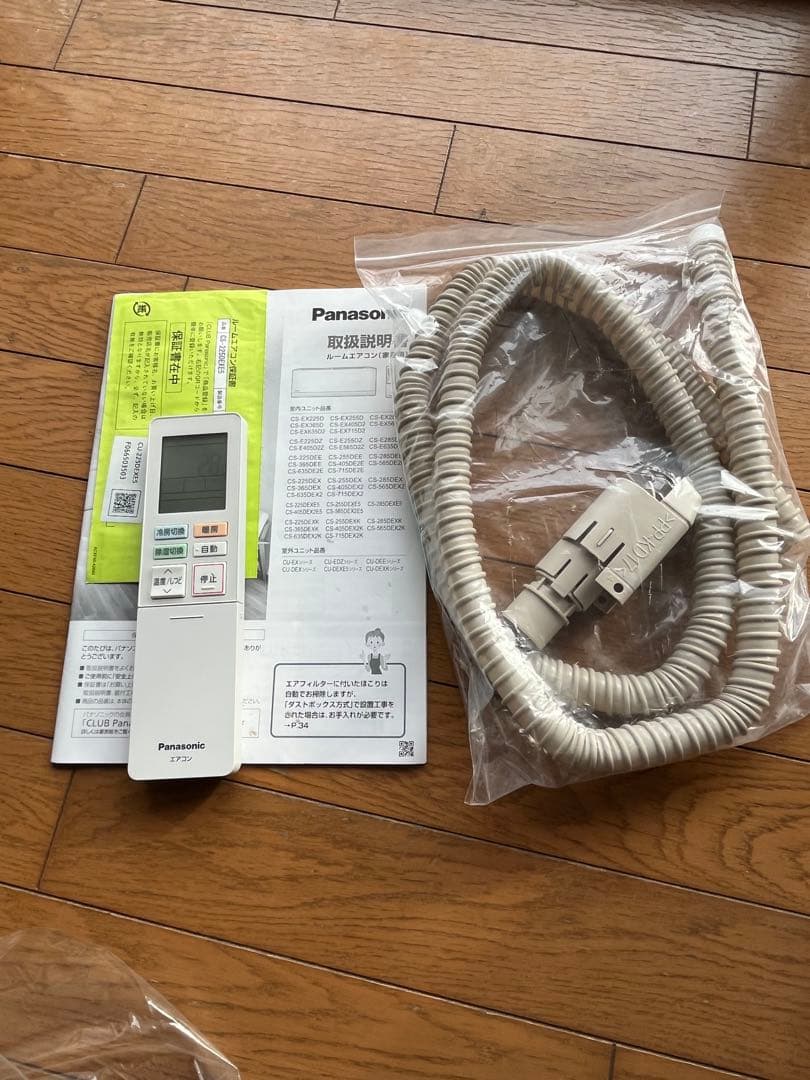 パナソニックCS-225DEXE5 2025年日本製自動掃除エアコン　実質未使用