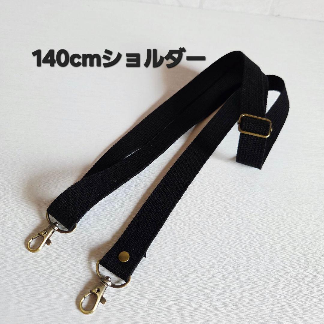 はるちゃん★☆　ポケットいっぱいトートバッグ(L)+140㎝ショルダー紐