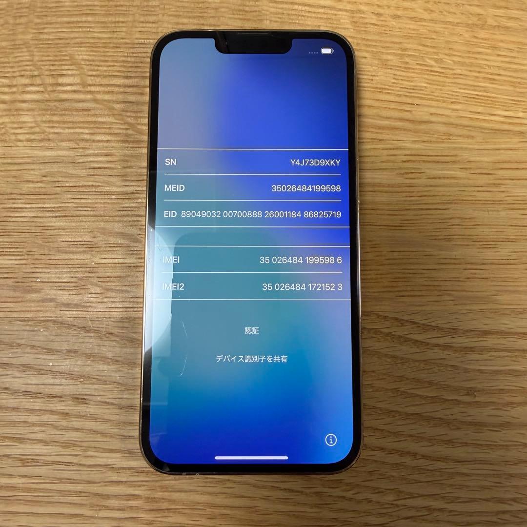値下げ‼️Apple iPhone 13 Pro ゴールド