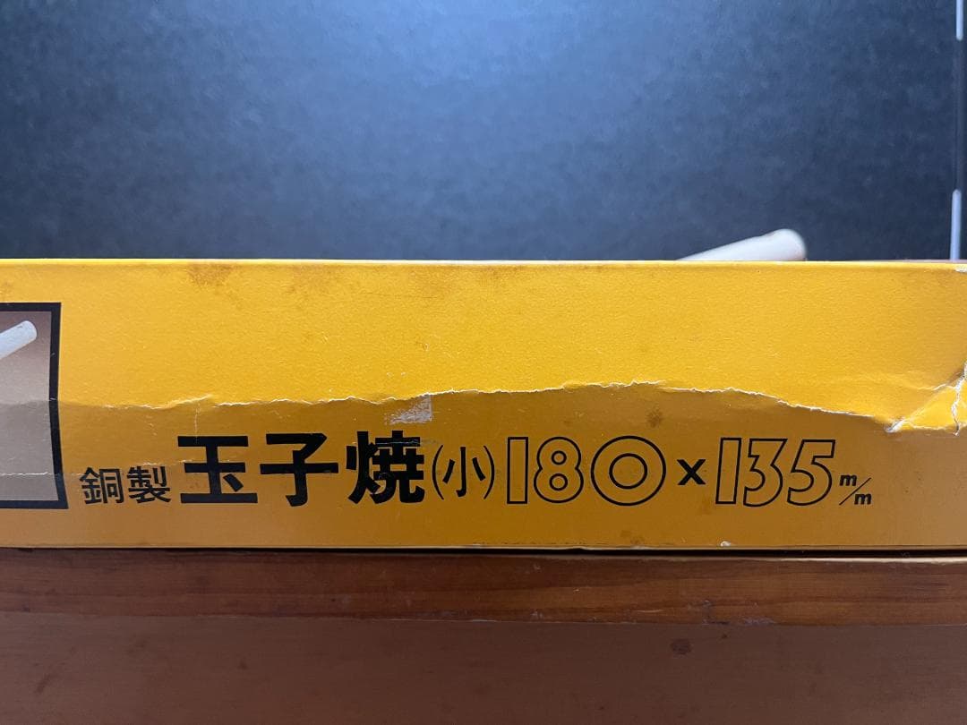 【ほぼ未使用】　EPON/エポン　純銅製　卵焼き器　持ち手（天然木）