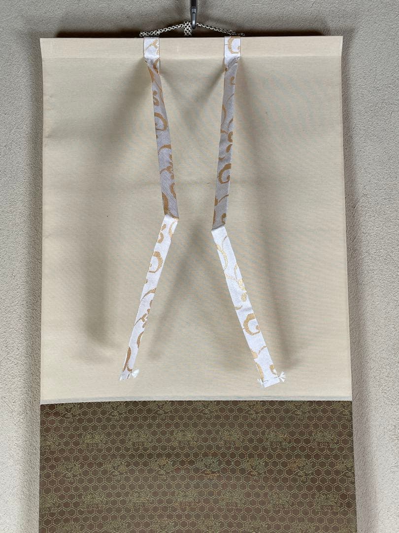 【茶道具】茶掛　大徳寺　福本積応　『茶烟永日香』茶器画賛　共箱