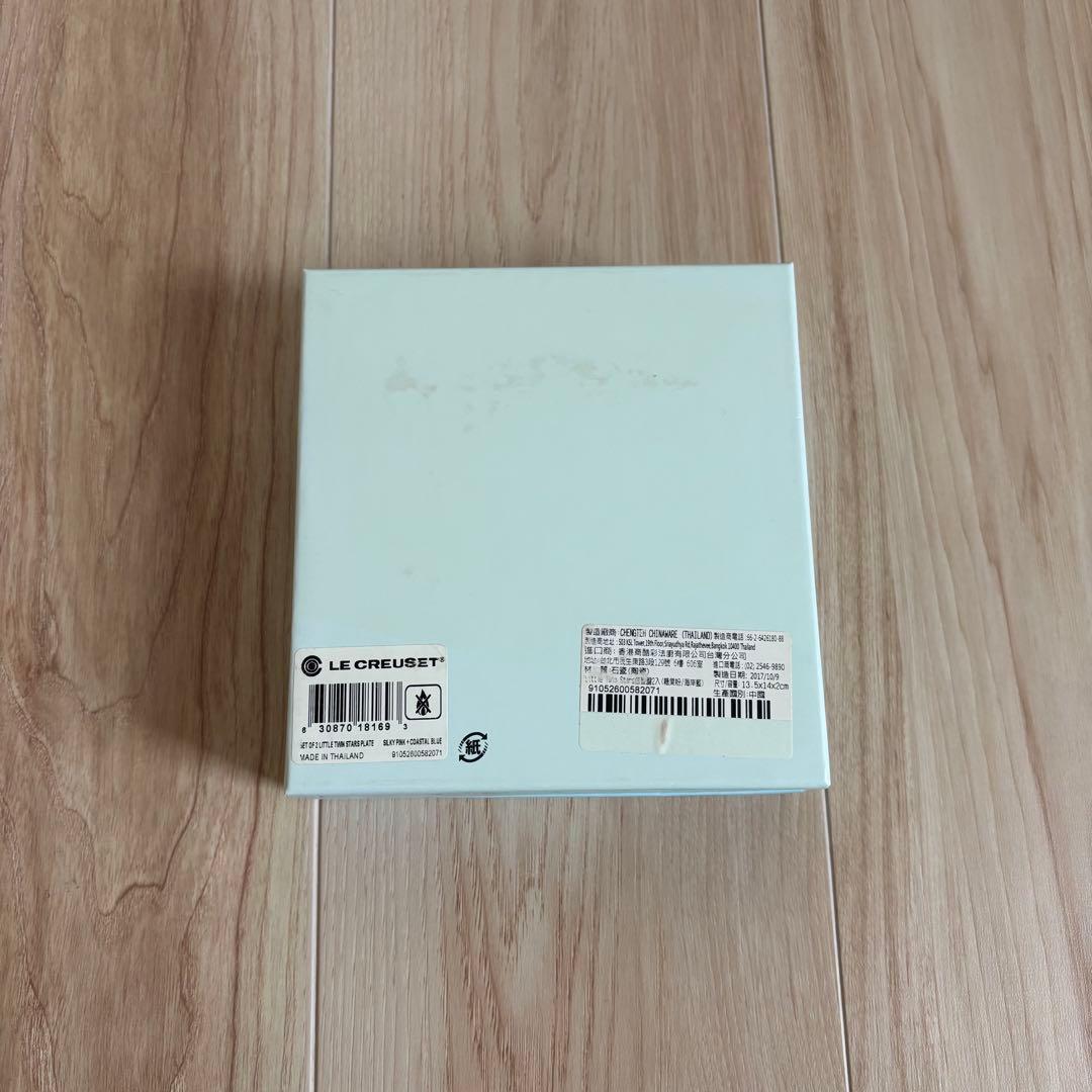 【新品未使用・値下げ】ルクルーゼ　サンリオ　キキララ　リトルツインスターズ　皿