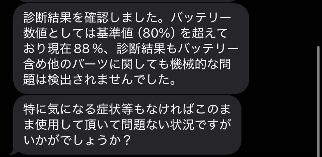 iPad Air 第4世代　Wi-Fiモデル 本体 充電器付き バッテリー88%