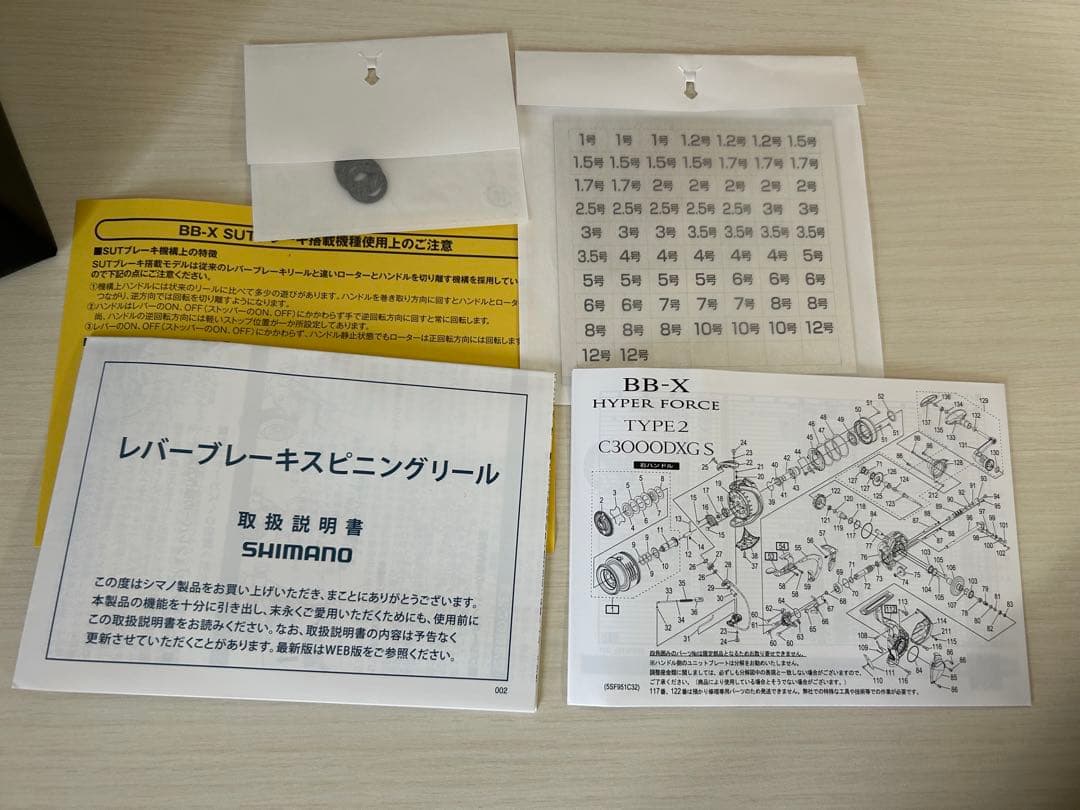 心ページ！シマノ BB-X ハイパーフォースタイプ2 C3000DXXG