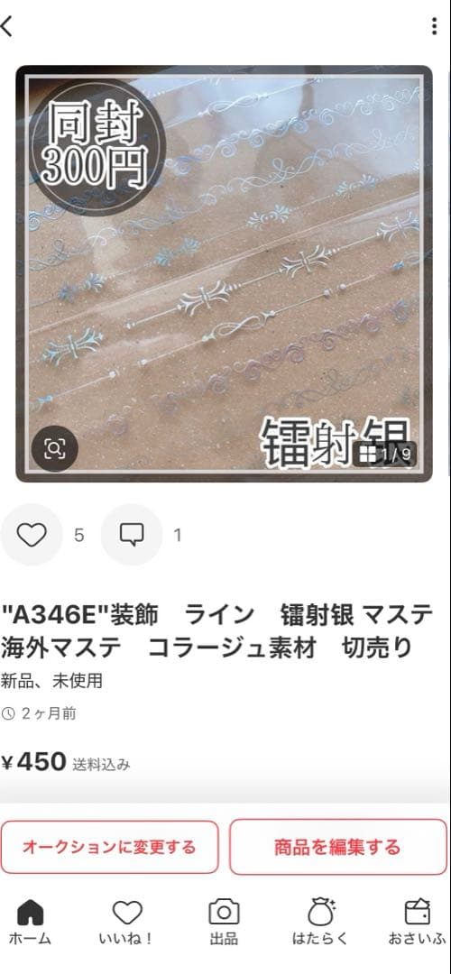 R様＊専用　ありがとうございます＊.