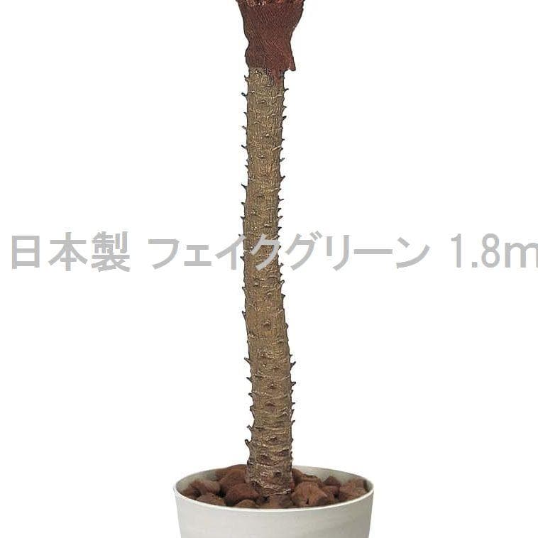 ☆日本製☆☆☆フェイクグリーンフェニックス 1.8 高さ1.8m 光の楽園