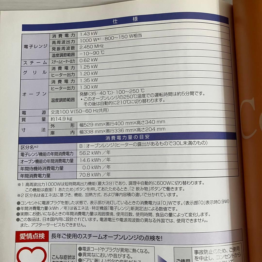 【Panasonic】スチームオーブンレンジ Bistro NE-A264