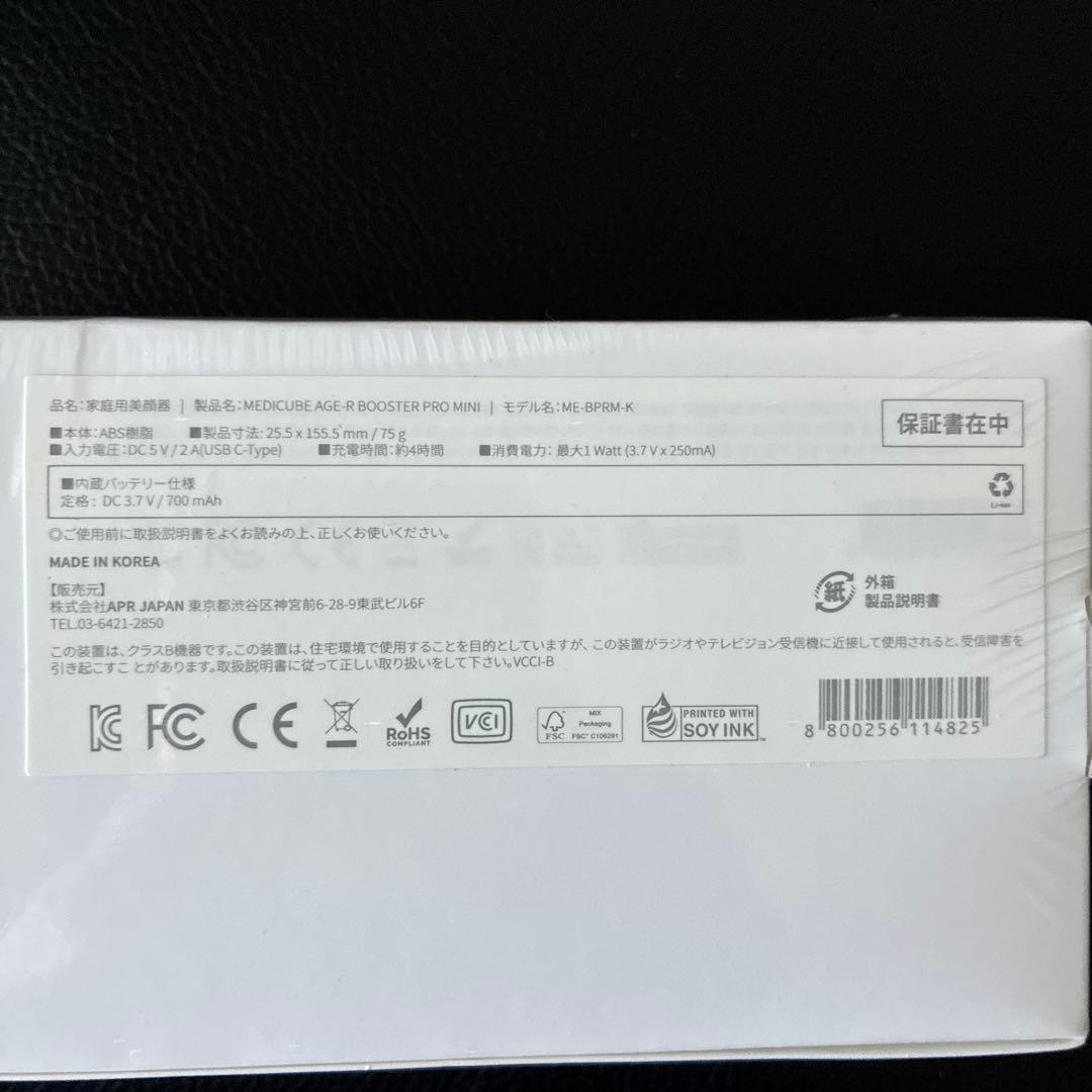 medicube 美顔器 ピンク