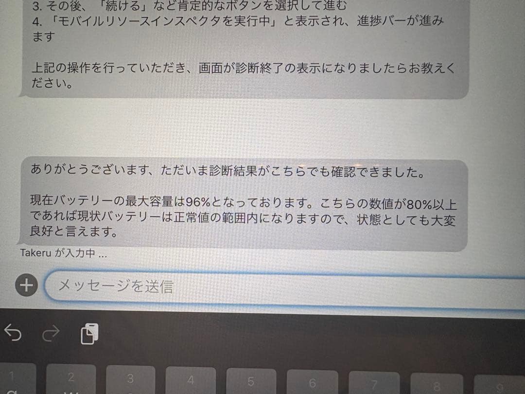 第6世代 iPad 10.2インチ 未使用に近い バッテリー容量96%