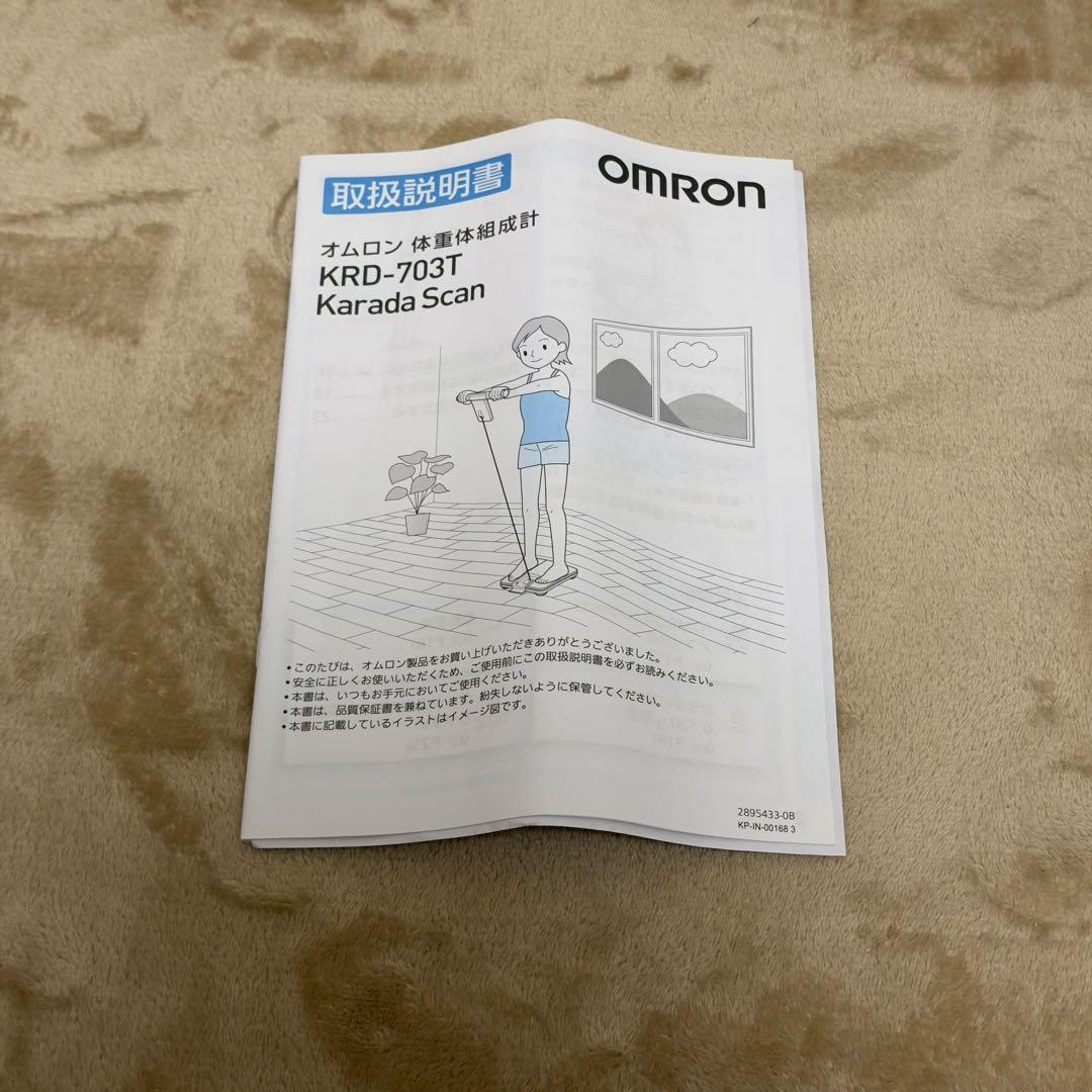オムロン 体重体組成計 KRD-703T 両手両足測定