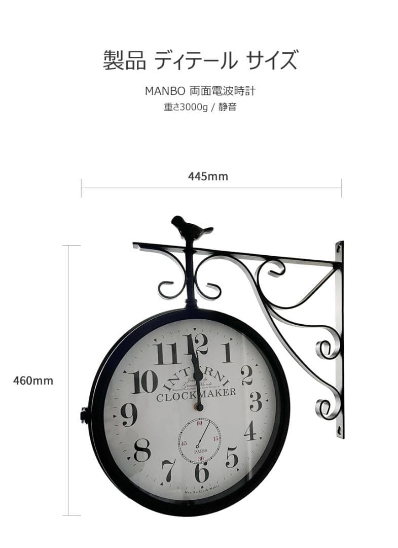 MANBO-ANA 両面電波時計 黒