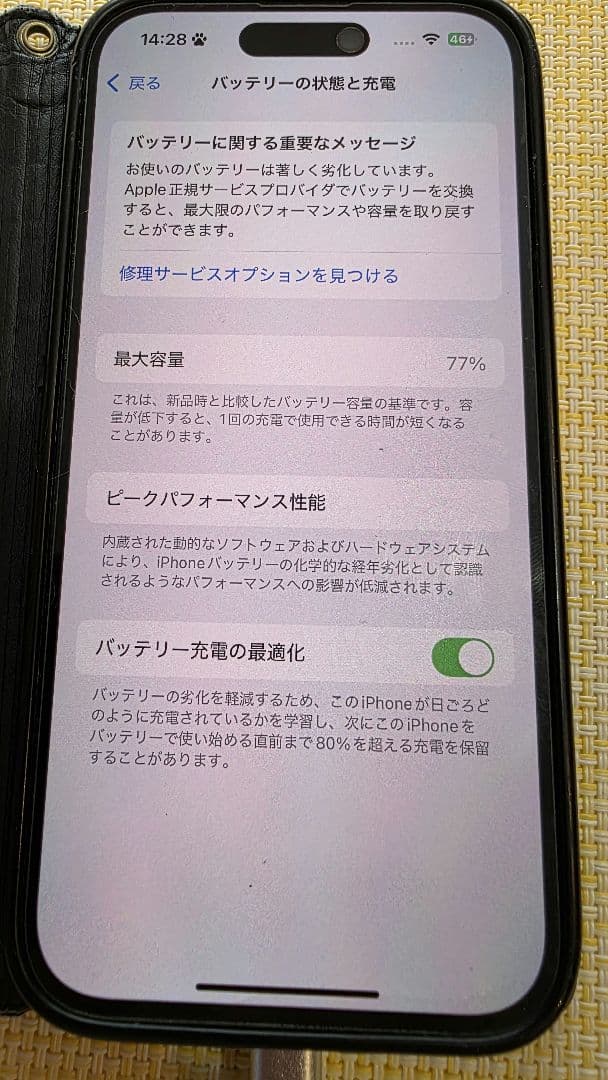 Masa　Apple iPhone 14 Pro ディープパープル