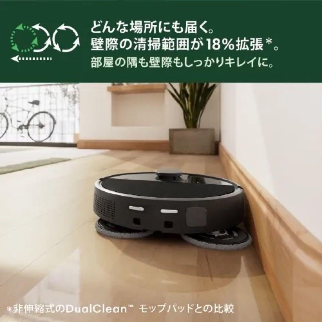 【新品】RoombaPlus 505 Comboロボット掃除機 ルンバ