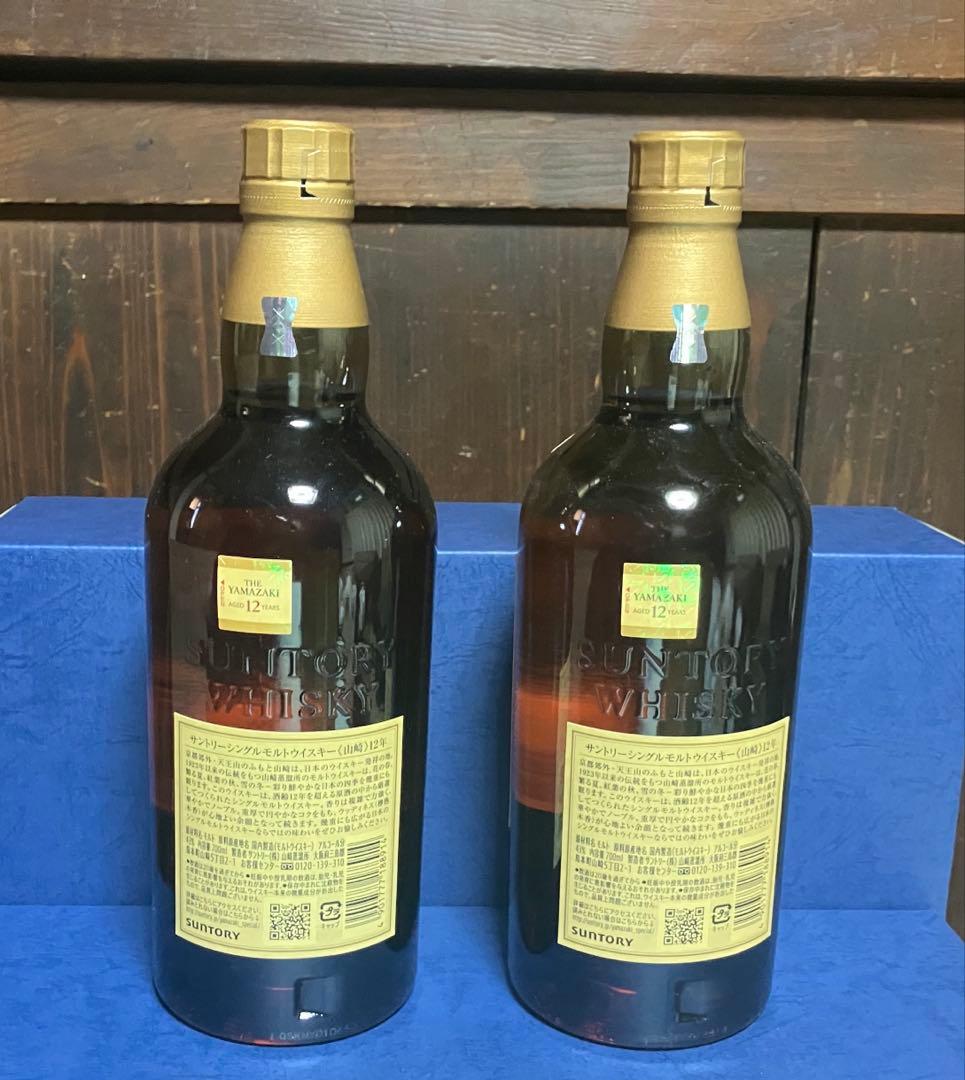 【未開栓】山崎 12年 ウイスキー 700ml 2本セット　箱有り