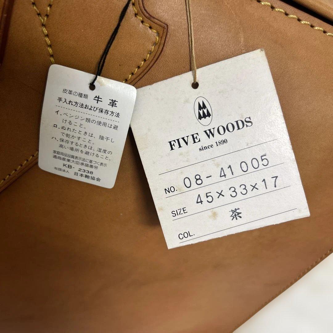 FIVE WOODS 林五　本革　最高級　ダレスバッグ　ビジネスバッグ　キャメル