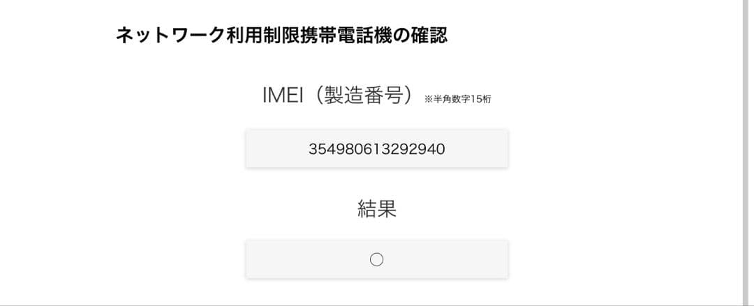 iPhone13Pro256GB 本体　SIMカードなし