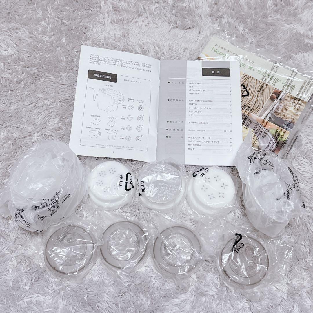 あどず様★PHILIPS フィリップス ヌードルメーカー 付属品完備 製麺機