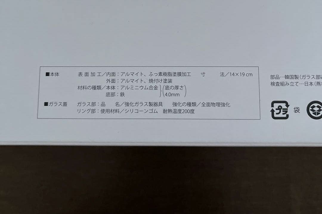 【新品未使用品】レミパンエッグ　ホワイト　フライパン