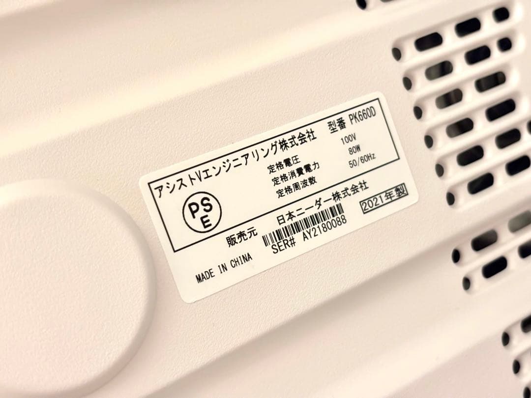 パンニーダー　PK660D パンこね機　2021年製