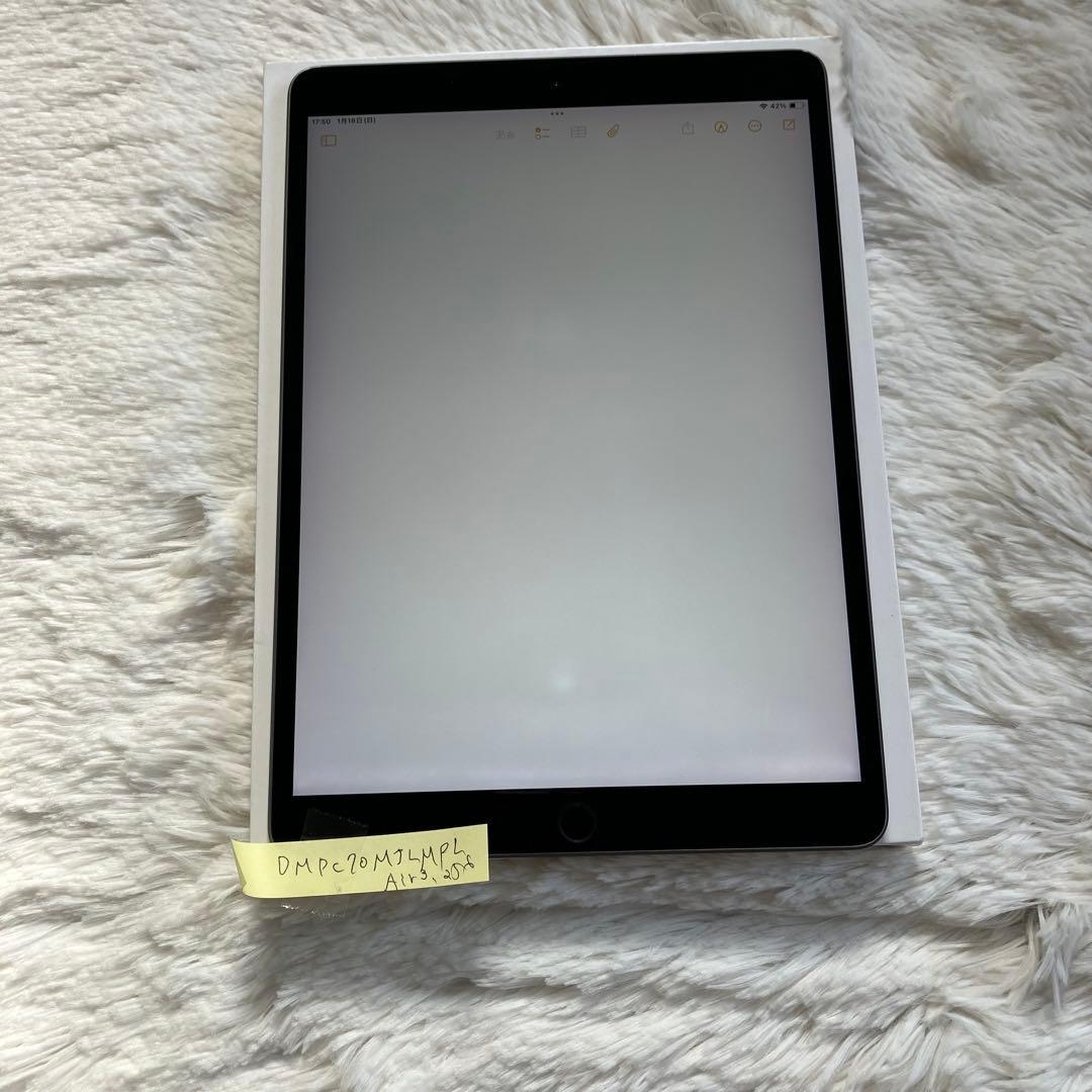 【ラスト1台】iPad Air3 256GB 【すぐ発送】